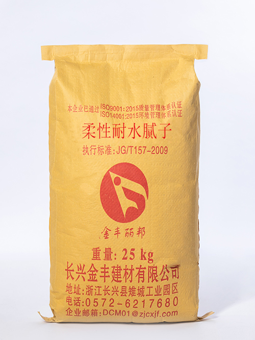 柔性耐水腻子 柔性耐水腻子