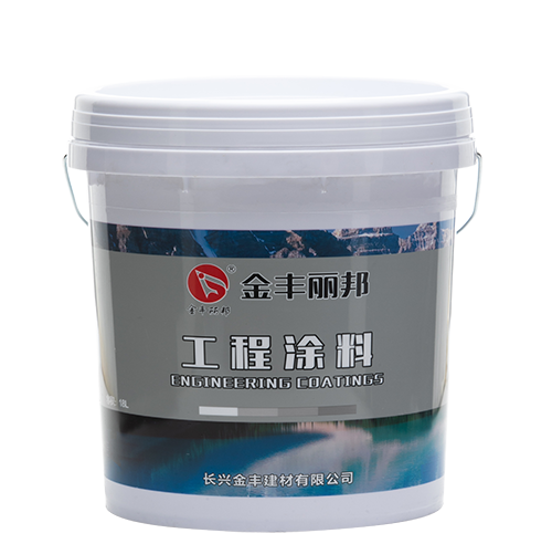 工程涂料 工程涂料